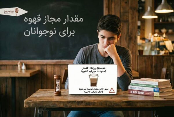 قهوه برای کی خوبه
