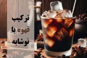 کوک اسپرسو چیست