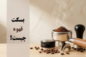 بسکت قهوه چیست