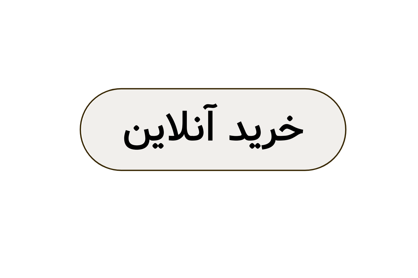 خرید آنلاین